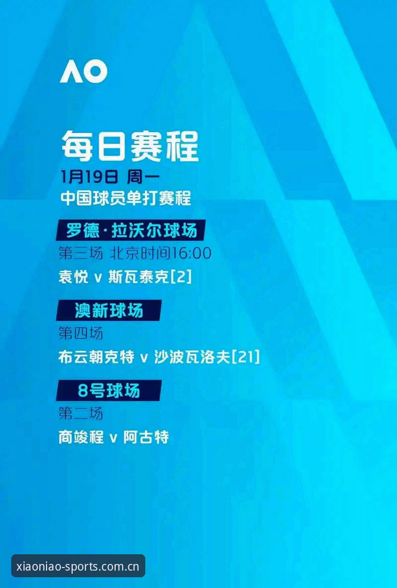 深度解读埃梅里欧联杯封神之路，小鸟体育观赛体验全解析